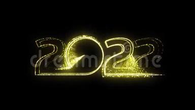 2022年新年快乐金字招牌