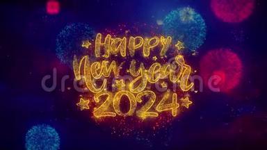 新年快乐，2024年祝福文字彩色轮胎爆炸粒子。