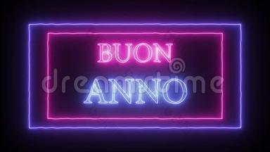 动画霓虹灯标志`布恩·阿诺`-意大利语新年快乐
