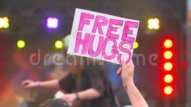 年轻女孩在音乐会和舞会上免费拿拥抱海报