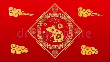 农历新年，春节背景用金老鼠、红绸图案。中国新年红纸背景