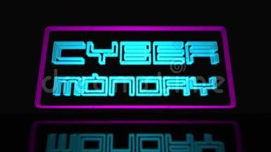 数码周一发售霓虹灯招牌3d文字循环动画