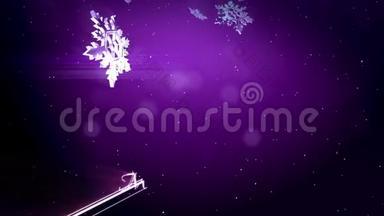 美丽的3d雪花落在紫色的背景上。 用作圣诞节、新年贺卡或冬季环境的动画