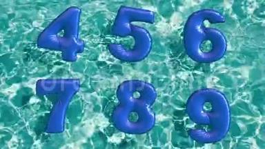 造型充气泳圈的字母表漂浮在<strong>清爽</strong>的<strong>蓝色</strong>游泳池中