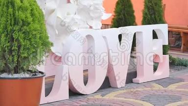 户外的情话。 大白塑料字母婚礼装饰