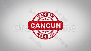 制作于CANCUN签名冲压文字木制邮票动画。