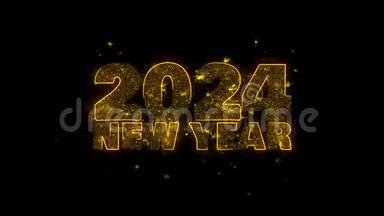 2024新年愿望文本火花粒子在黑色背景。