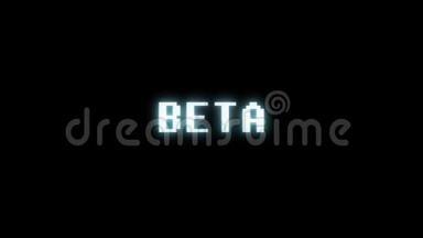 复古视频游戏BETA文字电脑电视故障干扰噪音屏幕动画无缝循环新品质
