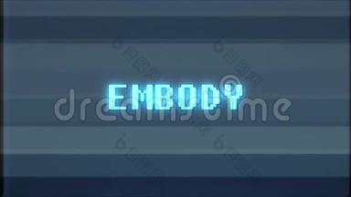 复古游戏EMBY文字电脑电视故障干扰噪音屏幕动画无缝循环新品质