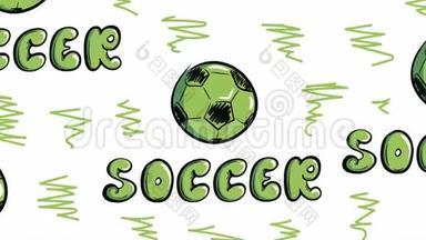 足球质感搭配绿球.