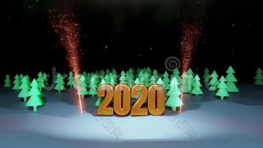 圣诞夜组成圣诞树森林，其中大量的黄金数字2020突出与烟花在