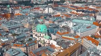 维也纳，澳大利亚-六月，2019年：城市天际线航拍。 大教堂和城市景观。 以上重要旅游景点