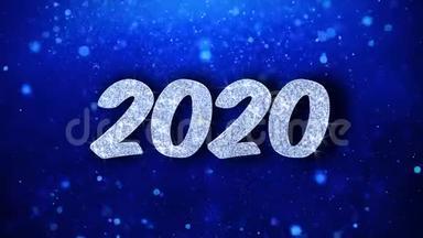 2020新年快乐蓝文祝福粒子问候、邀请、庆祝背景
