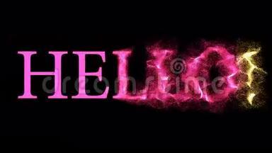 动画单词HELLO由粒子组成。 4k. 带有阿尔法通道的录像