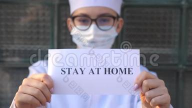 女医生正拿着一张照片，上面写着冠状病毒流行期间呆在家里。 医药<strong>展海报</strong>