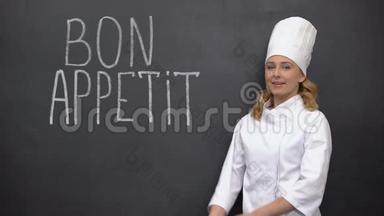 女厨师站在美味法式短语附近，为精英厨房做<strong>广告</strong>