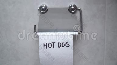 卫生纸与文字热狗在WC。 一个惊慌失措的人从卫生纸上掉了眼泪。 快餐概念