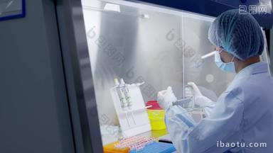 化验室生物细胞培养实验药剂师