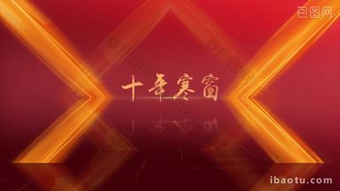 4K大气红色企业荣誉<strong>图文</strong>颁奖
