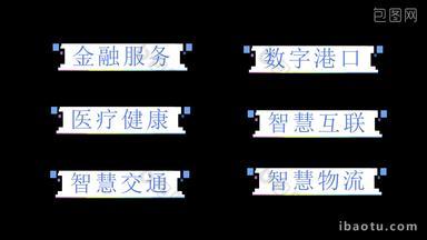 4K简约蓝色<strong>科技</strong>感人名<strong>条字幕条</strong>