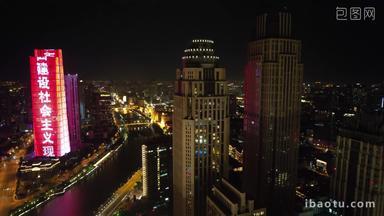 天津城市风光夜景航拍