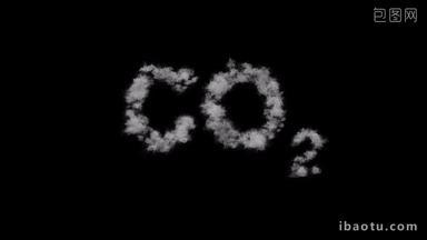 云雾组成二氧化碳符号