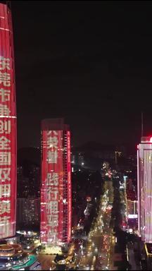广东东莞国贸中心东莞夜景竖版视频