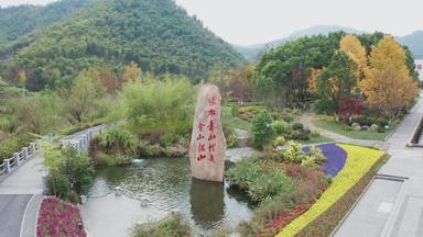 浙江安吉余村青山绿水纪念石碑