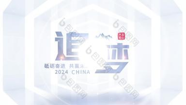<strong>光影</strong>文字片头片尾AE模板