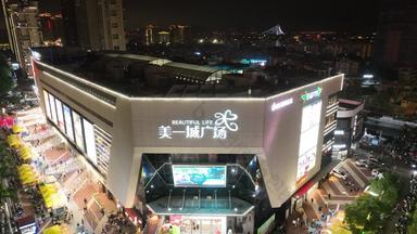 漳州市龙海区美一城广场购物中心