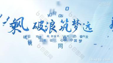 <strong>简洁</strong>明亮标题文字篇章片头