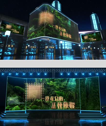 原始丛林E3D三维舞台视觉巨幕AE模板图片