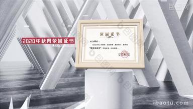 大气企业荣誉证书<strong>图文AE</strong>模板