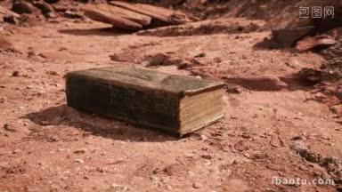 古书在红岩沙漠