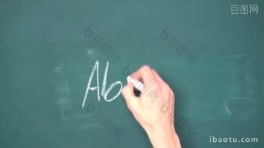有人用粉笔写信到学校黑板上