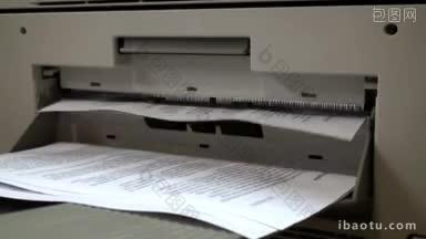 纸条被扔出影印机