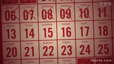 动画日历页的一个通用的月，每天被划掉的顺序进行