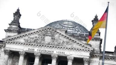 位于柏林的<strong>德国</strong>议会是国会大厦