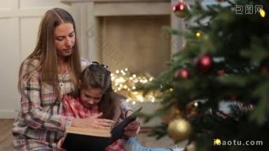 漂亮年轻的妈妈给她可爱的女儿读书，在<strong>圣诞树</strong>旁，可爱的妈妈在读童话故事的画像