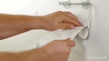 用手从厕纸上取纸