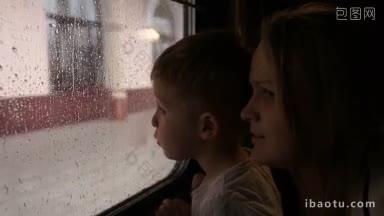 一个下雨天，年轻的母亲和她的小儿子在火车上看着窗外经过