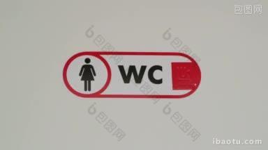 公共女厕所门标牌