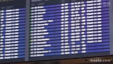 机场的数字航班时刻表的平移镜头显示在四个大显示器上