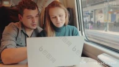 在火车上的朋友或同事在旅途中用笔记本电脑聊天和讨论一些问题