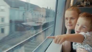 年轻的母亲带着小儿子乘火车旅行，他们在穿越城市时望着窗外