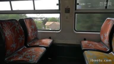 行驶中的通勤列车上有四个空座位