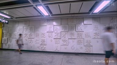 广州大学城地铁站内大范围延时动态延时摄影