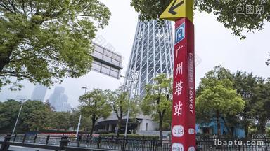广州广州塔地铁站指示牌延时固定延时摄影