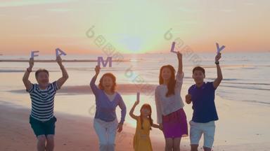 快乐家庭沙滩海洋夕阳相伴实拍