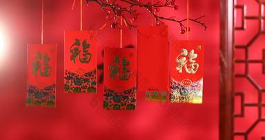 新年红包装饰品古典式实拍素材
